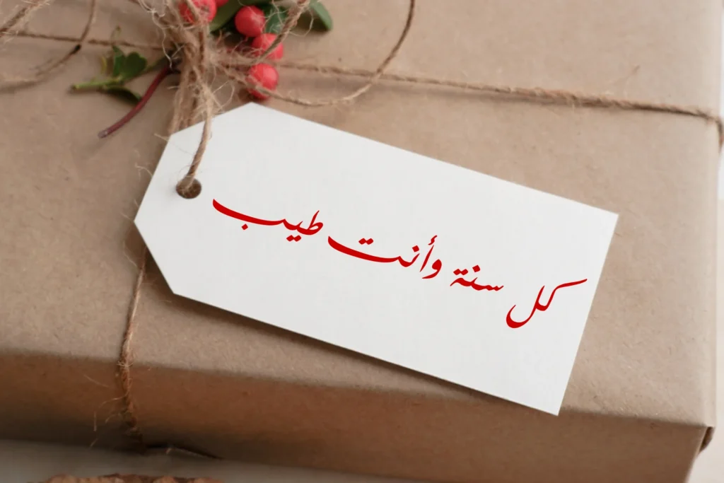 arabic greetings