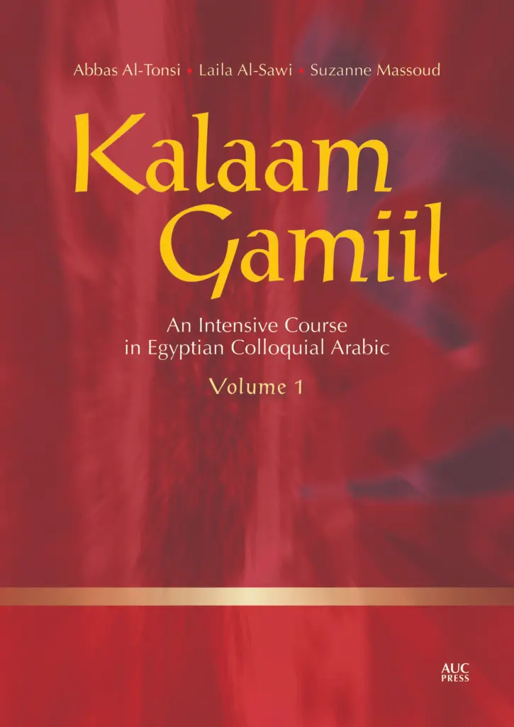 book in arabic