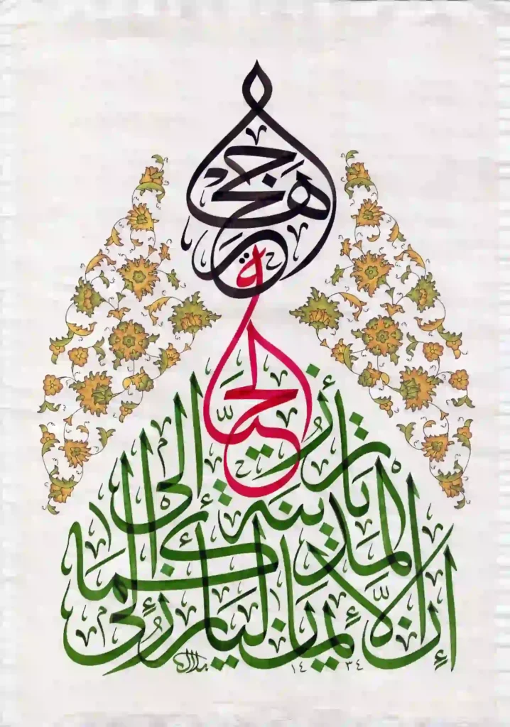 arabic calligraphy art