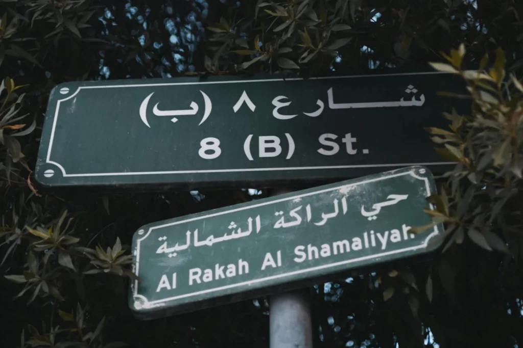 arabic letter connections