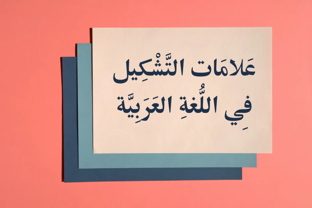arabic diacritics